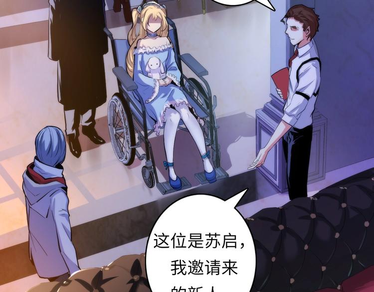 成为克苏鲁神主韩漫全集-第16话 疯狂仙境的不老者无删减无遮挡章节图片 