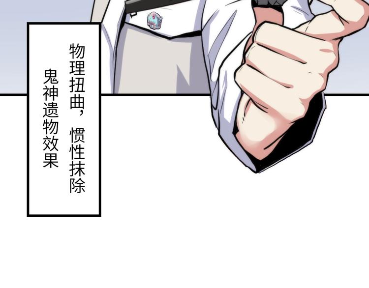 成为克苏鲁神主韩漫全集-第16话 疯狂仙境的不老者无删减无遮挡章节图片 