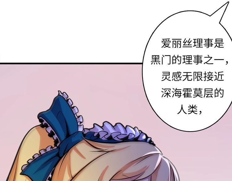 成为克苏鲁神主韩漫全集-第16话 疯狂仙境的不老者无删减无遮挡章节图片 