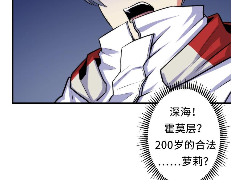 成为克苏鲁神主韩漫全集-第16话 疯狂仙境的不老者无删减无遮挡章节图片 