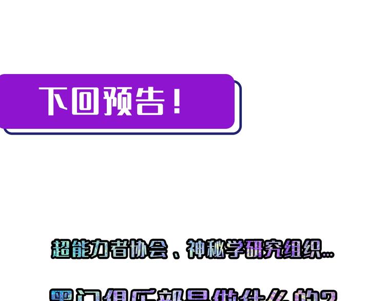 成为克苏鲁神主韩漫全集-第16话 疯狂仙境的不老者无删减无遮挡章节图片 
