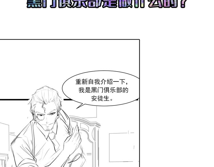 成为克苏鲁神主韩漫全集-第16话 疯狂仙境的不老者无删减无遮挡章节图片 