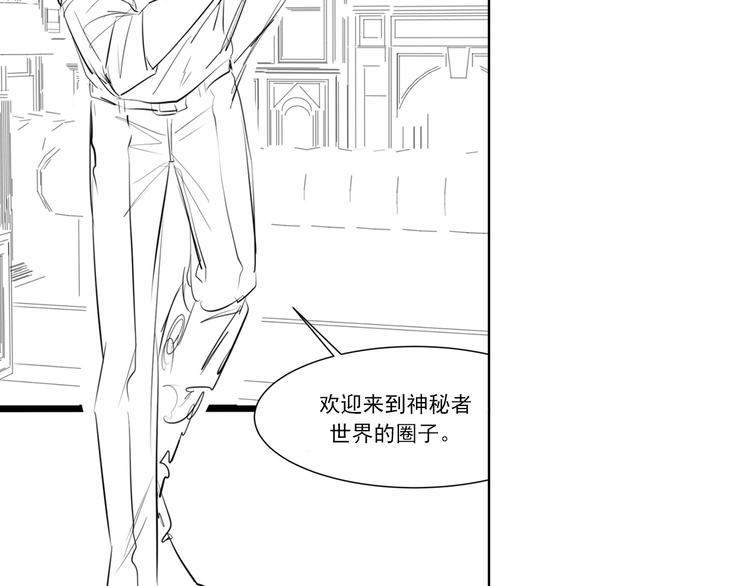 成为克苏鲁神主韩漫全集-第16话 疯狂仙境的不老者无删减无遮挡章节图片 