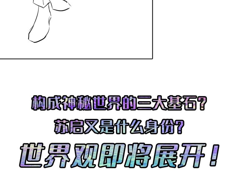 成为克苏鲁神主韩漫全集-第16话 疯狂仙境的不老者无删减无遮挡章节图片 