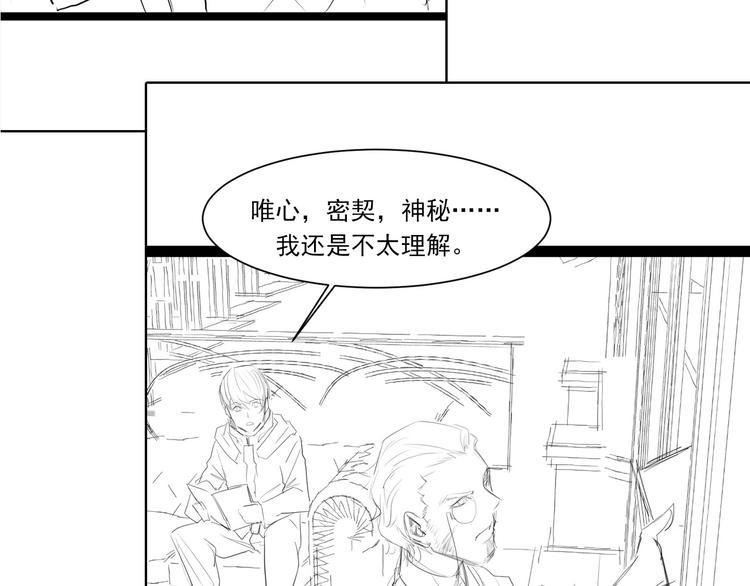 成为克苏鲁神主韩漫全集-第16话 疯狂仙境的不老者无删减无遮挡章节图片 