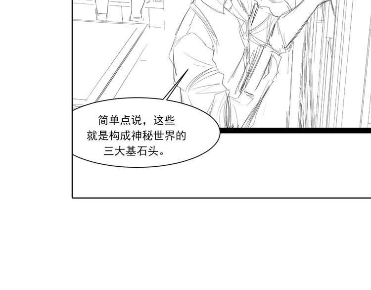 成为克苏鲁神主韩漫全集-第16话 疯狂仙境的不老者无删减无遮挡章节图片 
