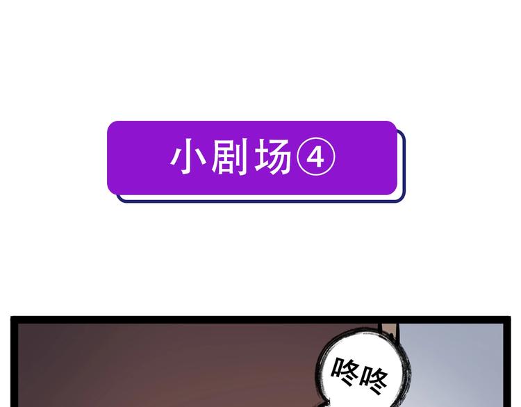 成为克苏鲁神主韩漫全集-第16话 疯狂仙境的不老者无删减无遮挡章节图片 