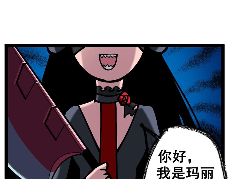 成为克苏鲁神主韩漫全集-第16话 疯狂仙境的不老者无删减无遮挡章节图片 