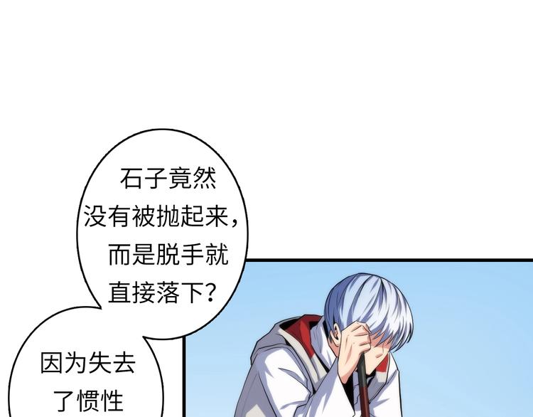 成为克苏鲁神主韩漫全集-第16话 疯狂仙境的不老者无删减无遮挡章节图片 