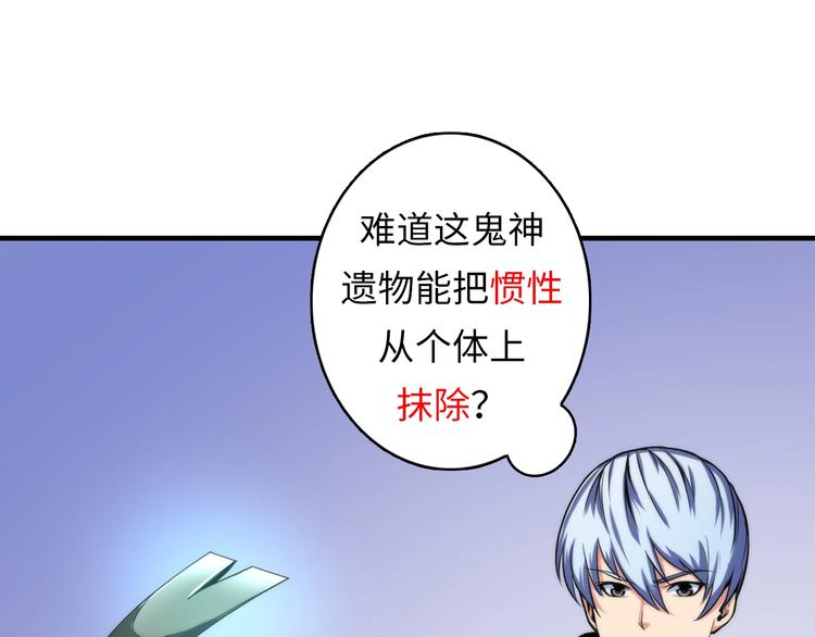 成为克苏鲁神主韩漫全集-第16话 疯狂仙境的不老者无删减无遮挡章节图片 
