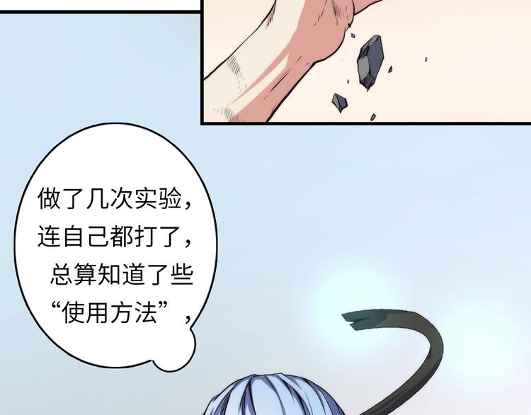 成为克苏鲁神主韩漫全集-第16话 疯狂仙境的不老者无删减无遮挡章节图片 