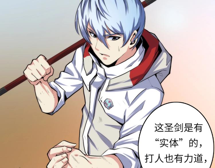 成为克苏鲁神主韩漫全集-第16话 疯狂仙境的不老者无删减无遮挡章节图片 