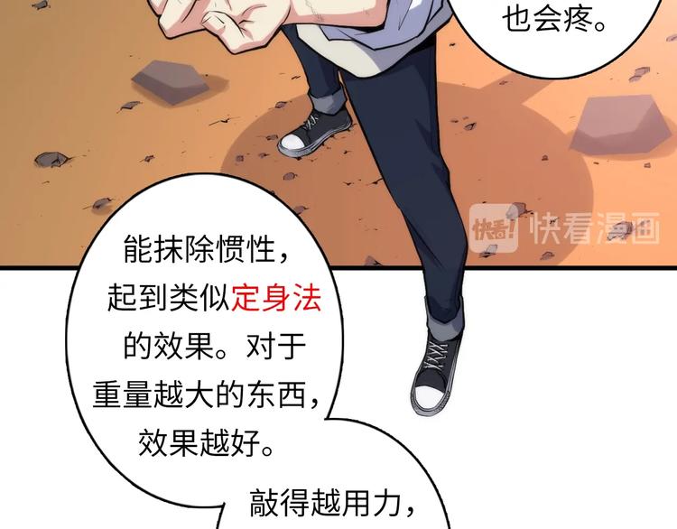 成为克苏鲁神主韩漫全集-第16话 疯狂仙境的不老者无删减无遮挡章节图片 