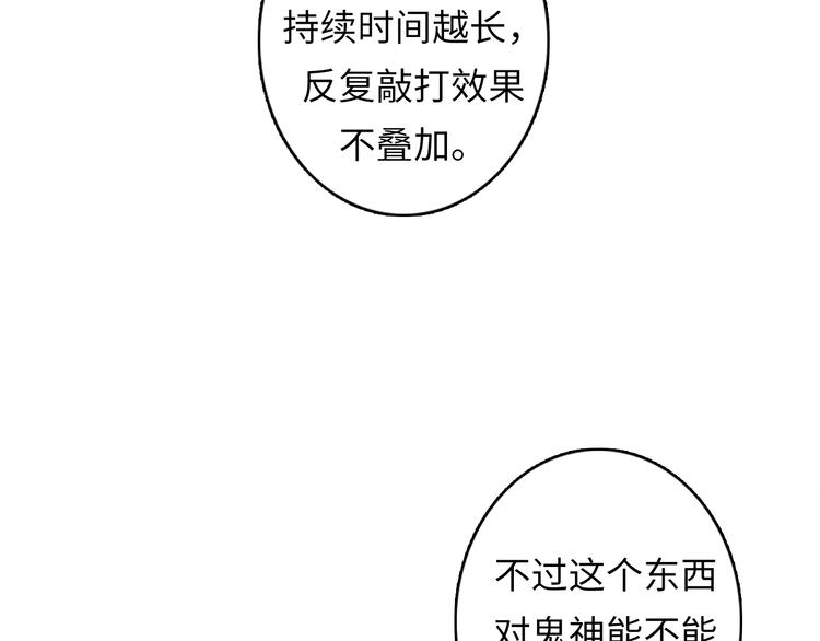 成为克苏鲁神主韩漫全集-第16话 疯狂仙境的不老者无删减无遮挡章节图片 