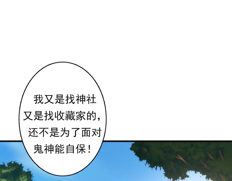 成为克苏鲁神主韩漫全集-第16话 疯狂仙境的不老者无删减无遮挡章节图片 