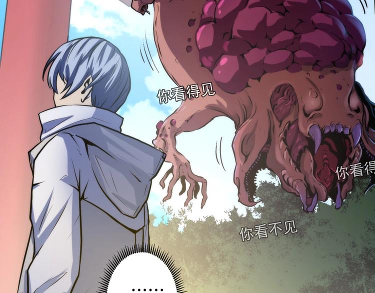 成为克苏鲁神主韩漫全集-第16话 疯狂仙境的不老者无删减无遮挡章节图片 