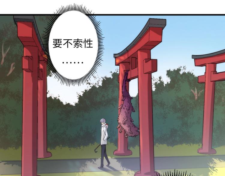 成为克苏鲁神主韩漫全集-第16话 疯狂仙境的不老者无删减无遮挡章节图片 