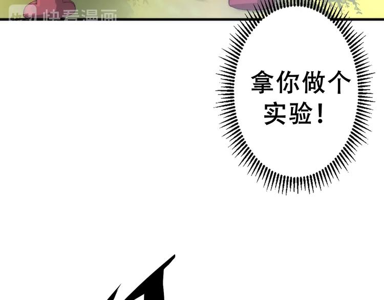 成为克苏鲁神主韩漫全集-第16话 疯狂仙境的不老者无删减无遮挡章节图片 