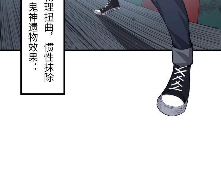 成为克苏鲁神主韩漫全集-第16话 疯狂仙境的不老者无删减无遮挡章节图片 