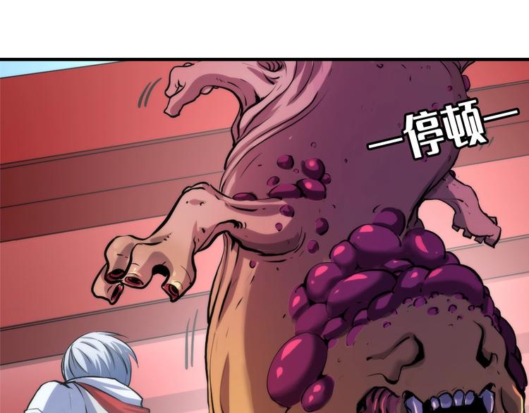 成为克苏鲁神主韩漫全集-第16话 疯狂仙境的不老者无删减无遮挡章节图片 