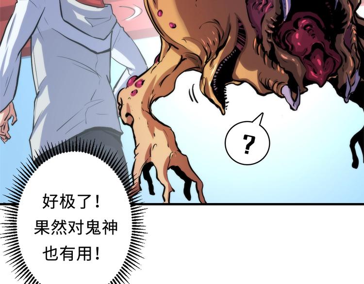 成为克苏鲁神主韩漫全集-第16话 疯狂仙境的不老者无删减无遮挡章节图片 