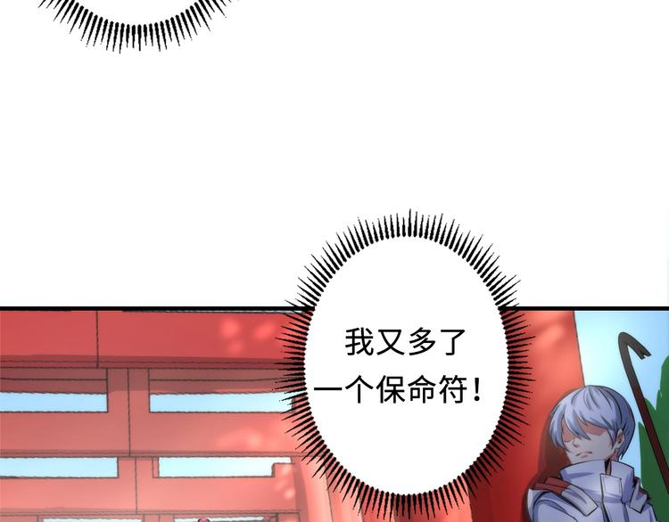 成为克苏鲁神主韩漫全集-第16话 疯狂仙境的不老者无删减无遮挡章节图片 