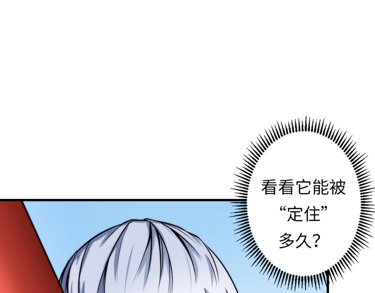 成为克苏鲁神主韩漫全集-第16话 疯狂仙境的不老者无删减无遮挡章节图片 