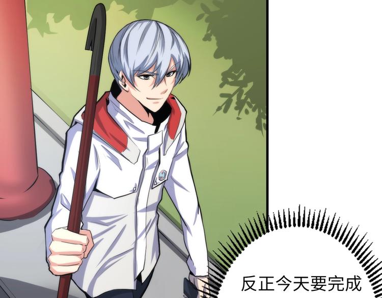 成为克苏鲁神主韩漫全集-第16话 疯狂仙境的不老者无删减无遮挡章节图片 