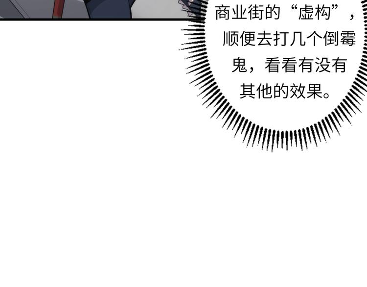 成为克苏鲁神主韩漫全集-第16话 疯狂仙境的不老者无删减无遮挡章节图片 