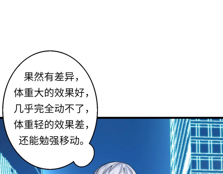 成为克苏鲁神主韩漫全集-第16话 疯狂仙境的不老者无删减无遮挡章节图片 