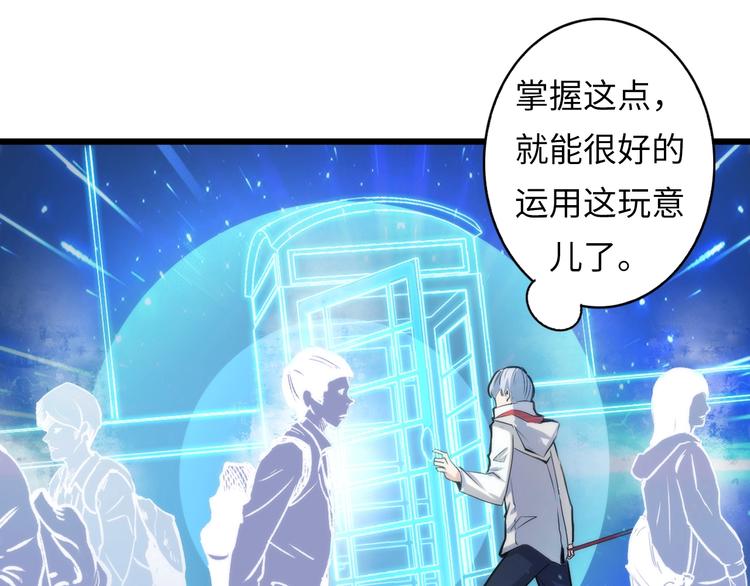 成为克苏鲁神主韩漫全集-第16话 疯狂仙境的不老者无删减无遮挡章节图片 