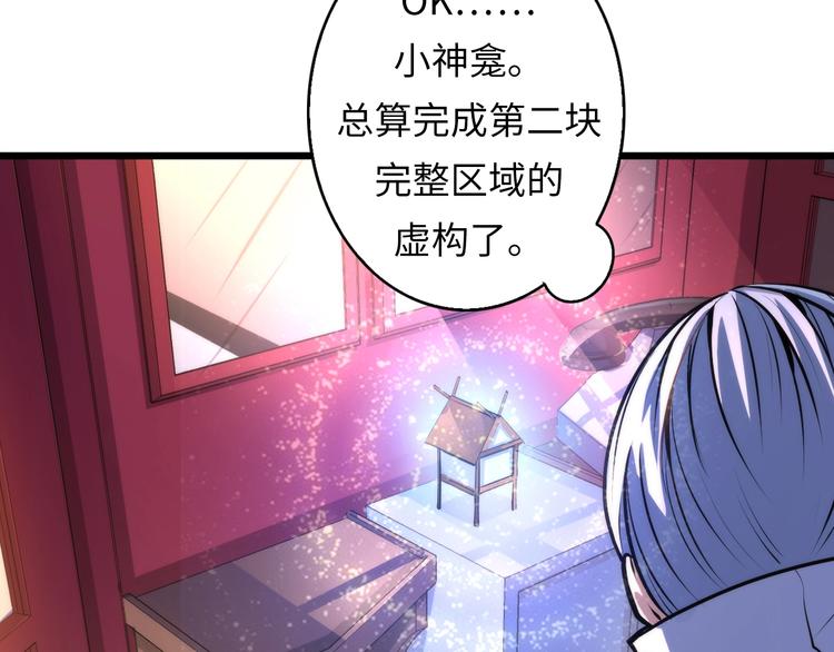 成为克苏鲁神主韩漫全集-第16话 疯狂仙境的不老者无删减无遮挡章节图片 