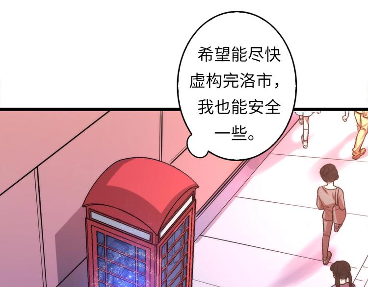 成为克苏鲁神主韩漫全集-第16话 疯狂仙境的不老者无删减无遮挡章节图片 