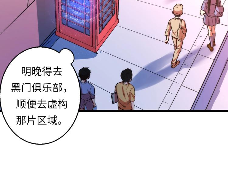 成为克苏鲁神主韩漫全集-第16话 疯狂仙境的不老者无删减无遮挡章节图片 