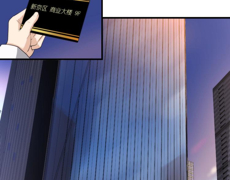 成为克苏鲁神主韩漫全集-第16话 疯狂仙境的不老者无删减无遮挡章节图片 
