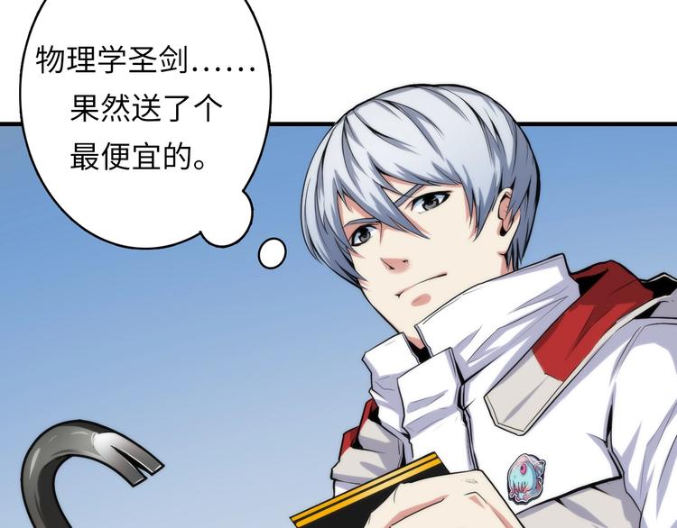 成为克苏鲁神主韩漫全集-第16话 疯狂仙境的不老者无删减无遮挡章节图片 