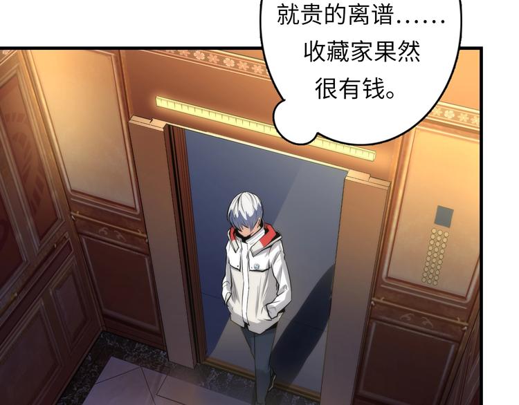 成为克苏鲁神主韩漫全集-第16话 疯狂仙境的不老者无删减无遮挡章节图片 