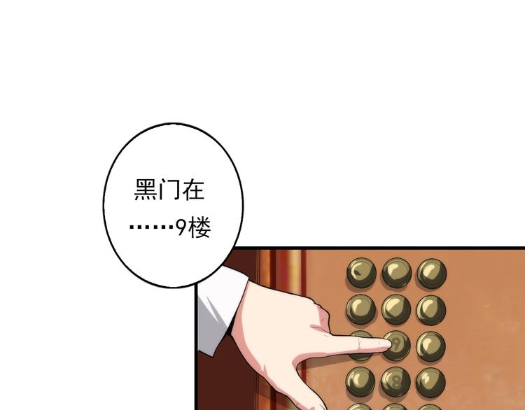 成为克苏鲁神主韩漫全集-第16话 疯狂仙境的不老者无删减无遮挡章节图片 