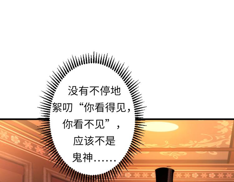 成为克苏鲁神主韩漫全集-第16话 疯狂仙境的不老者无删减无遮挡章节图片 