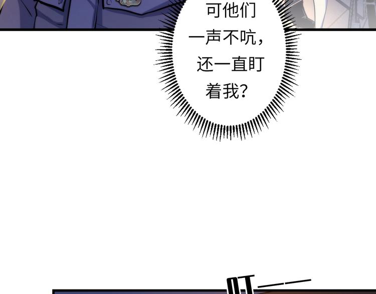 成为克苏鲁神主韩漫全集-第16话 疯狂仙境的不老者无删减无遮挡章节图片 