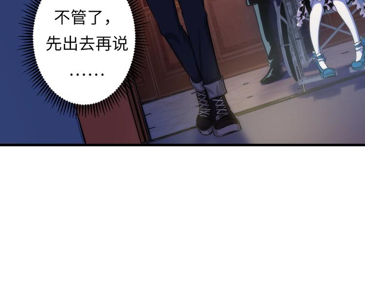 成为克苏鲁神主韩漫全集-第16话 疯狂仙境的不老者无删减无遮挡章节图片 