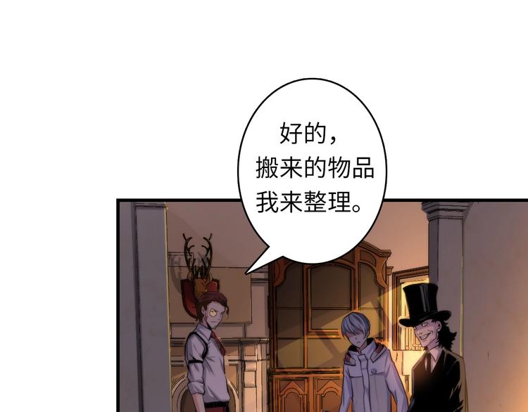 成为克苏鲁神主韩漫全集-第17话 进入“深海”无删减无遮挡章节图片 