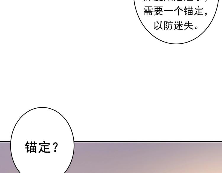 成为克苏鲁神主韩漫全集-第17话 进入“深海”无删减无遮挡章节图片 