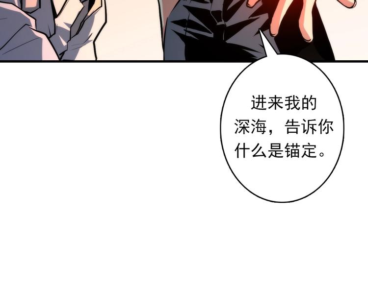 成为克苏鲁神主韩漫全集-第17话 进入“深海”无删减无遮挡章节图片 