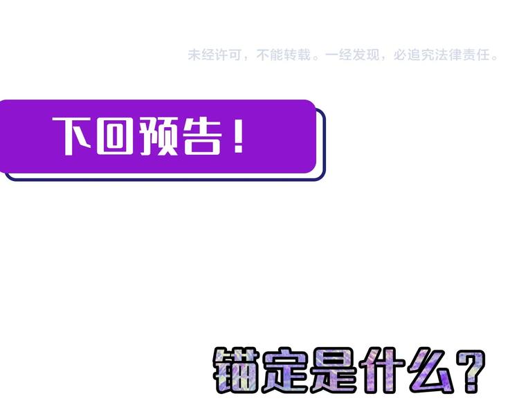成为克苏鲁神主韩漫全集-第17话 进入“深海”无删减无遮挡章节图片 