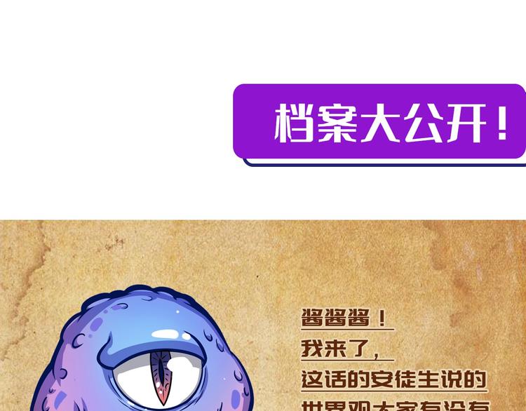 成为克苏鲁神主韩漫全集-第17话 进入“深海”无删减无遮挡章节图片 