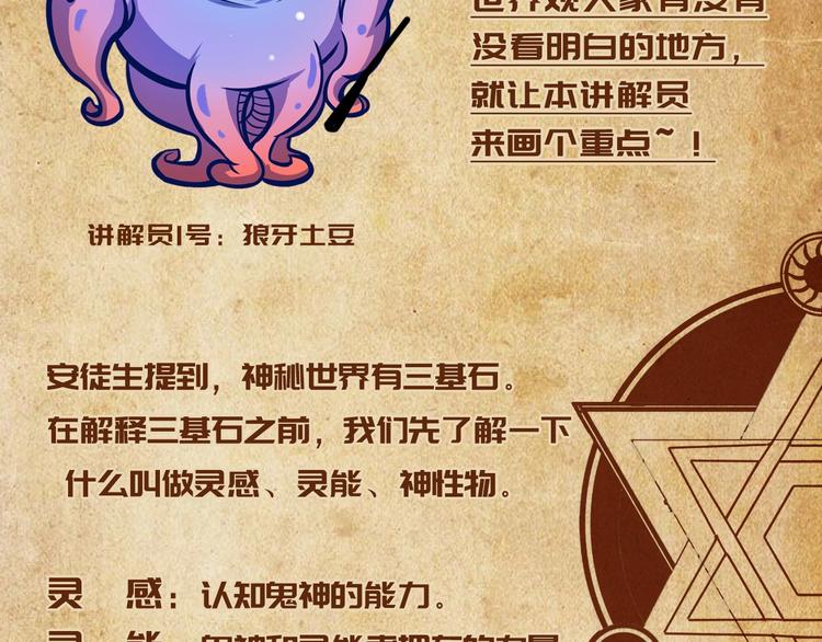 成为克苏鲁神主韩漫全集-第17话 进入“深海”无删减无遮挡章节图片 