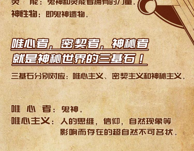 成为克苏鲁神主韩漫全集-第17话 进入“深海”无删减无遮挡章节图片 