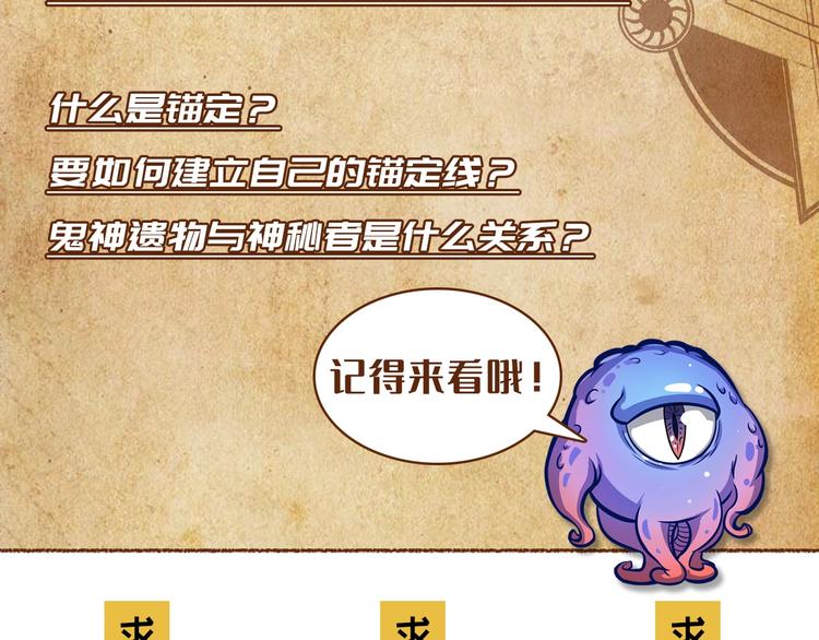 成为克苏鲁神主韩漫全集-第17话 进入“深海”无删减无遮挡章节图片 