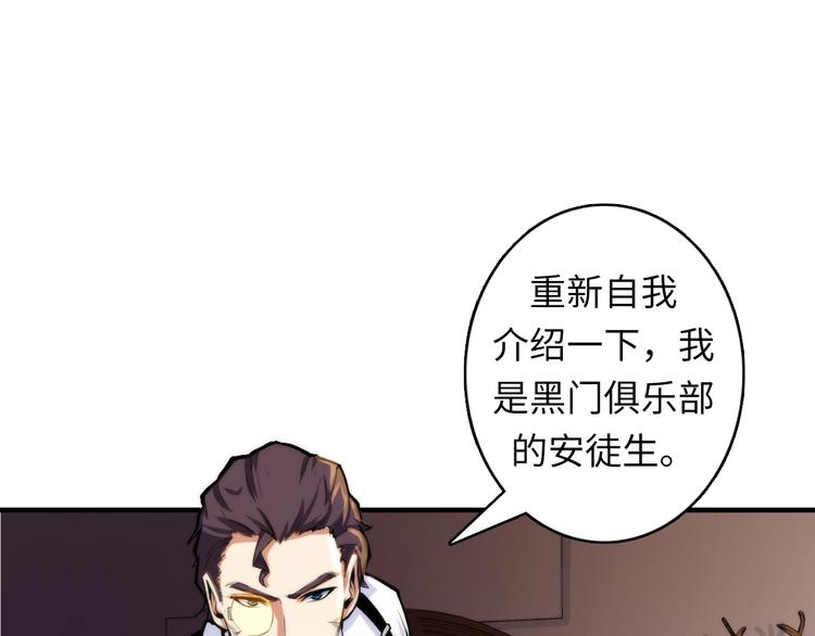 成为克苏鲁神主韩漫全集-第17话 进入“深海”无删减无遮挡章节图片 